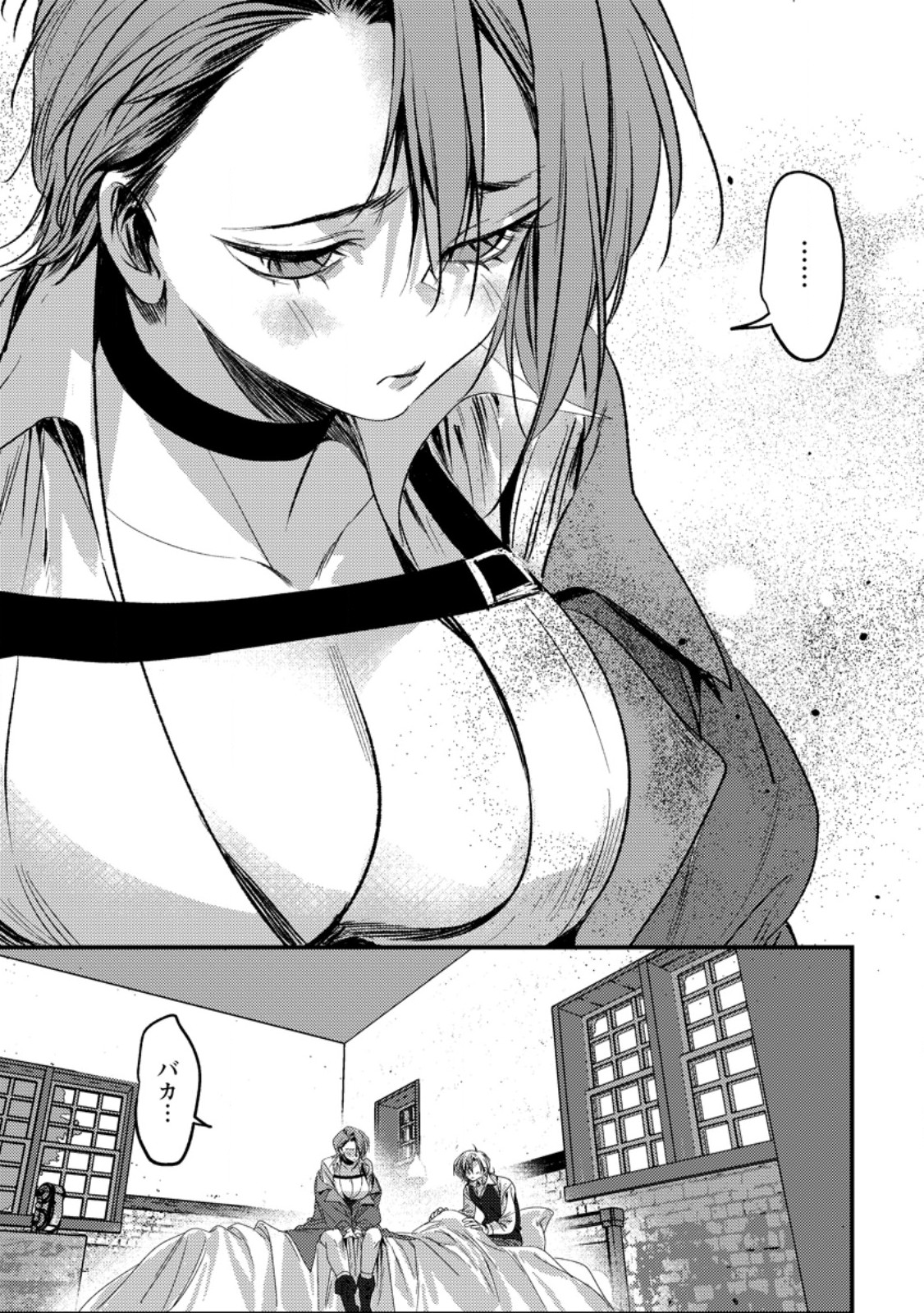 Imiko Toshite Suterareta Shoukanshi, Jitsu wa Sekai Saikyou Chapter 11.2 6ページ