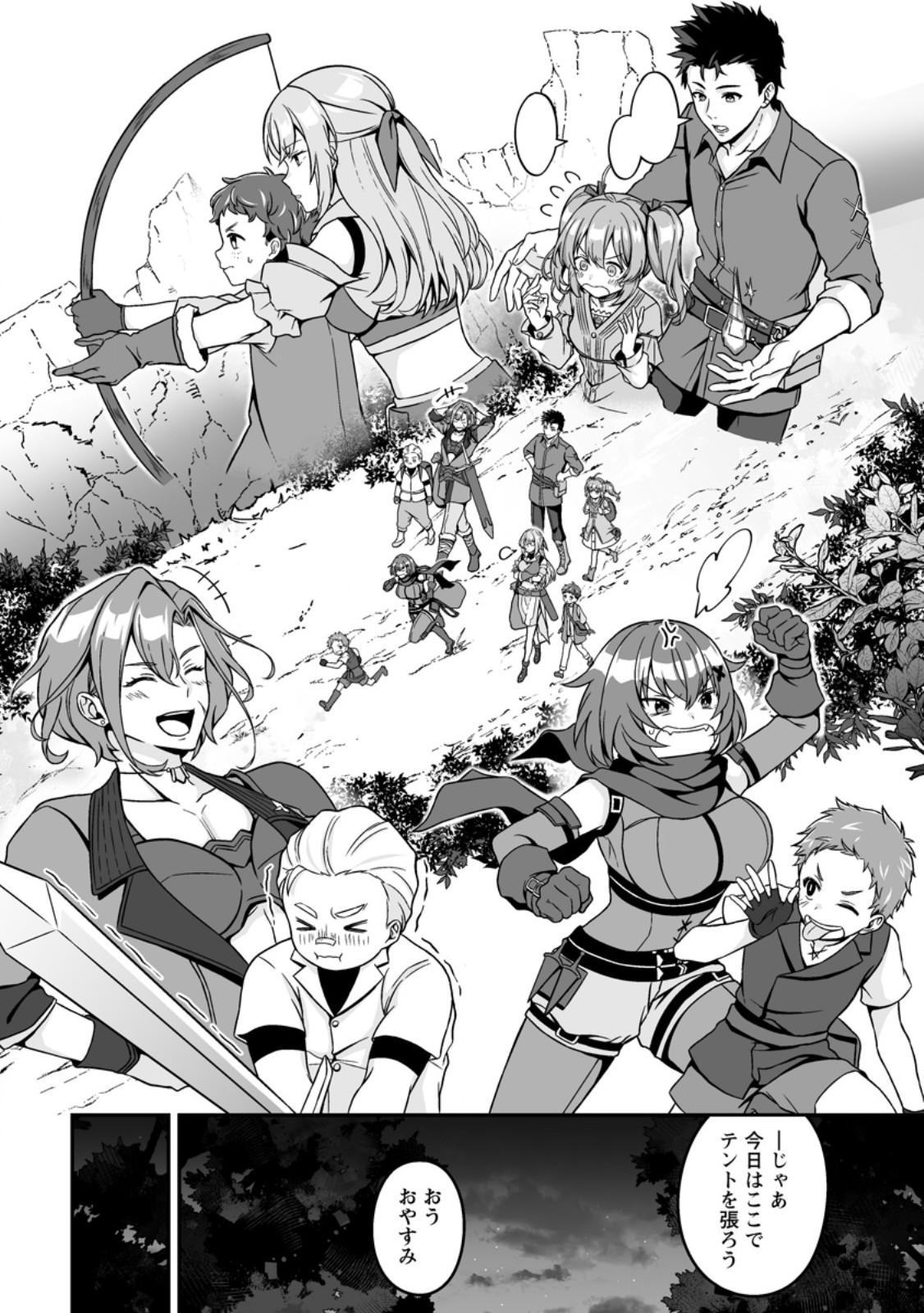 Densetsu ni Nokoranakatta Daikenja Chapter 11.2 3ページ