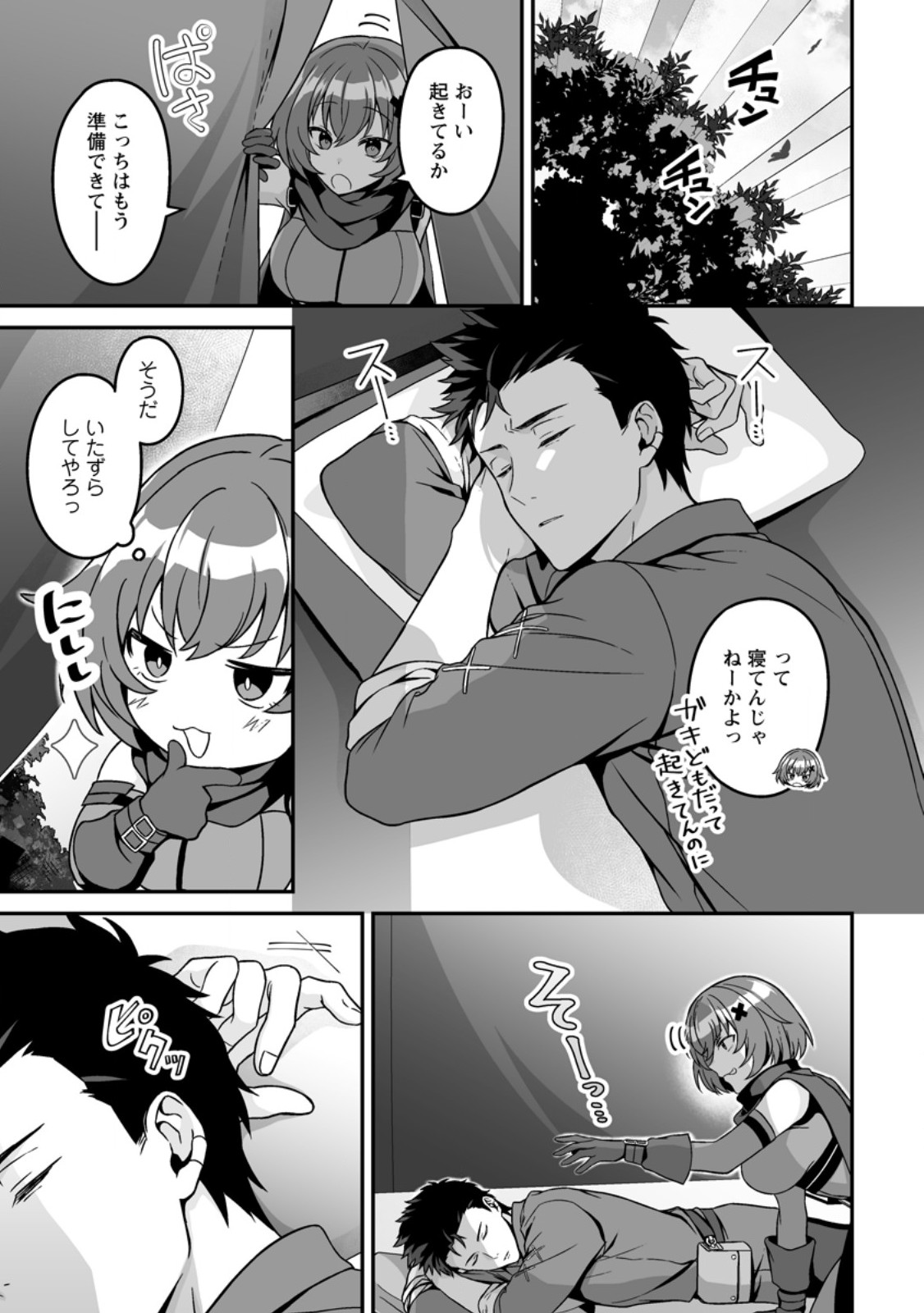Densetsu ni Nokoranakatta Daikenja Chapter 11.2 4ページ