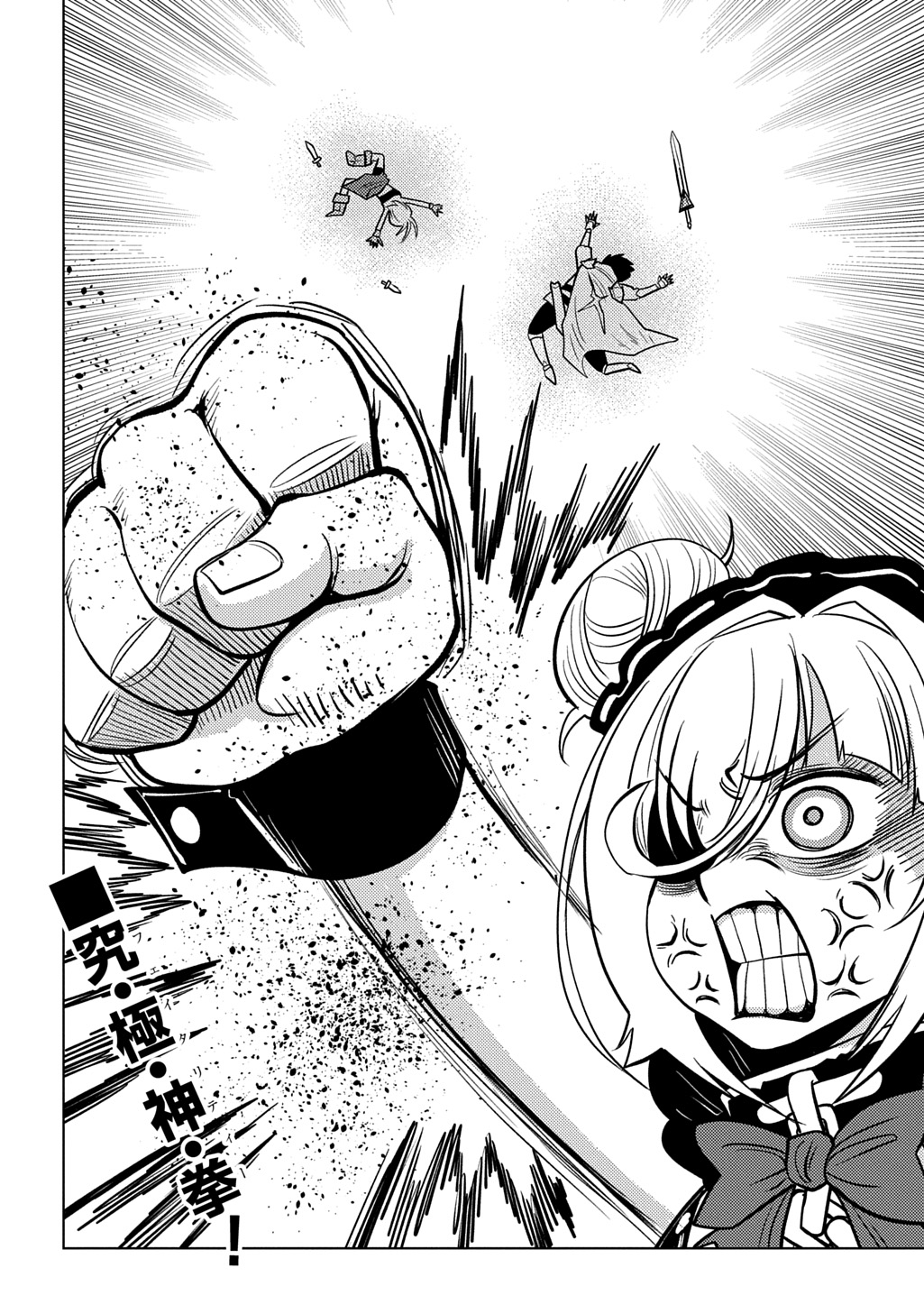 Jibun wo Oshiuri shite kita Dorei-chan ga Dragon wo One Punch shiteta Chapter 14 24ページ