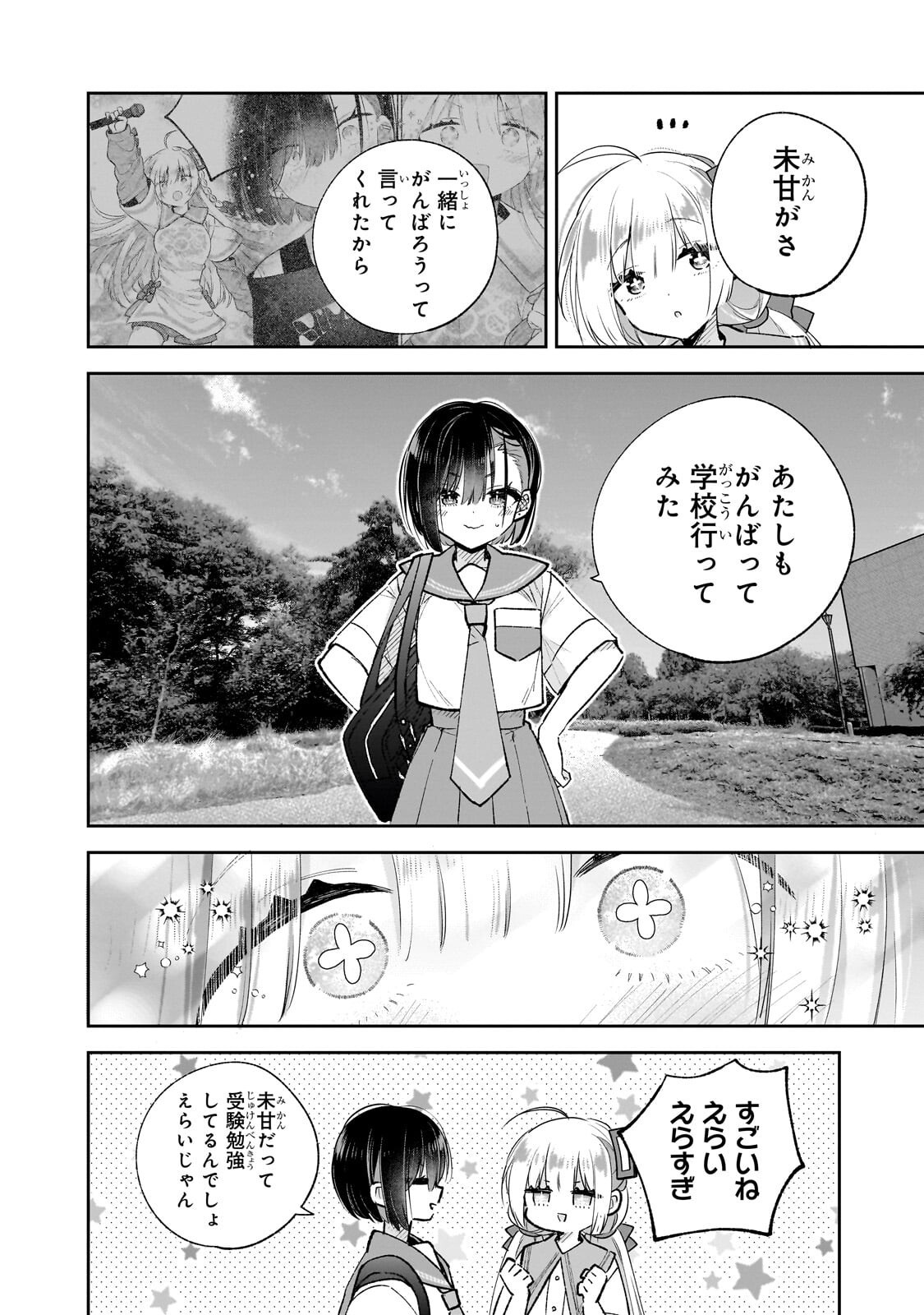 Mahou wa Isekai ni Oite Kimashita. ~Tensai Madoushi Datta Imouto no Yowakute New Game~ Chapter 10.1 4ページ