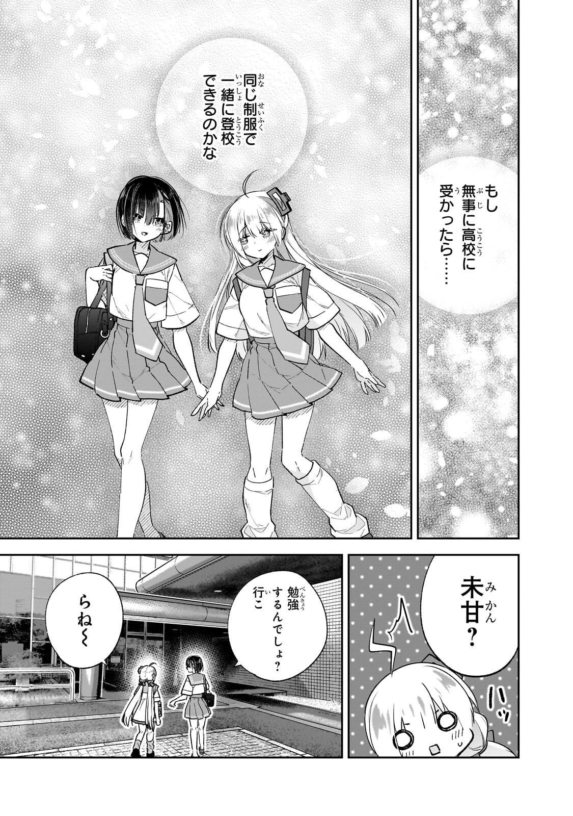 Mahou wa Isekai ni Oite Kimashita. ~Tensai Madoushi Datta Imouto no Yowakute New Game~ Chapter 10.1 5ページ