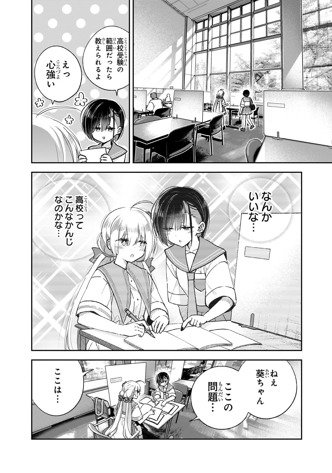 Mahou wa Isekai ni Oite Kimashita. ~Tensai Madoushi Datta Imouto no Yowakute New Game~ Chapter 10.1 6ページ