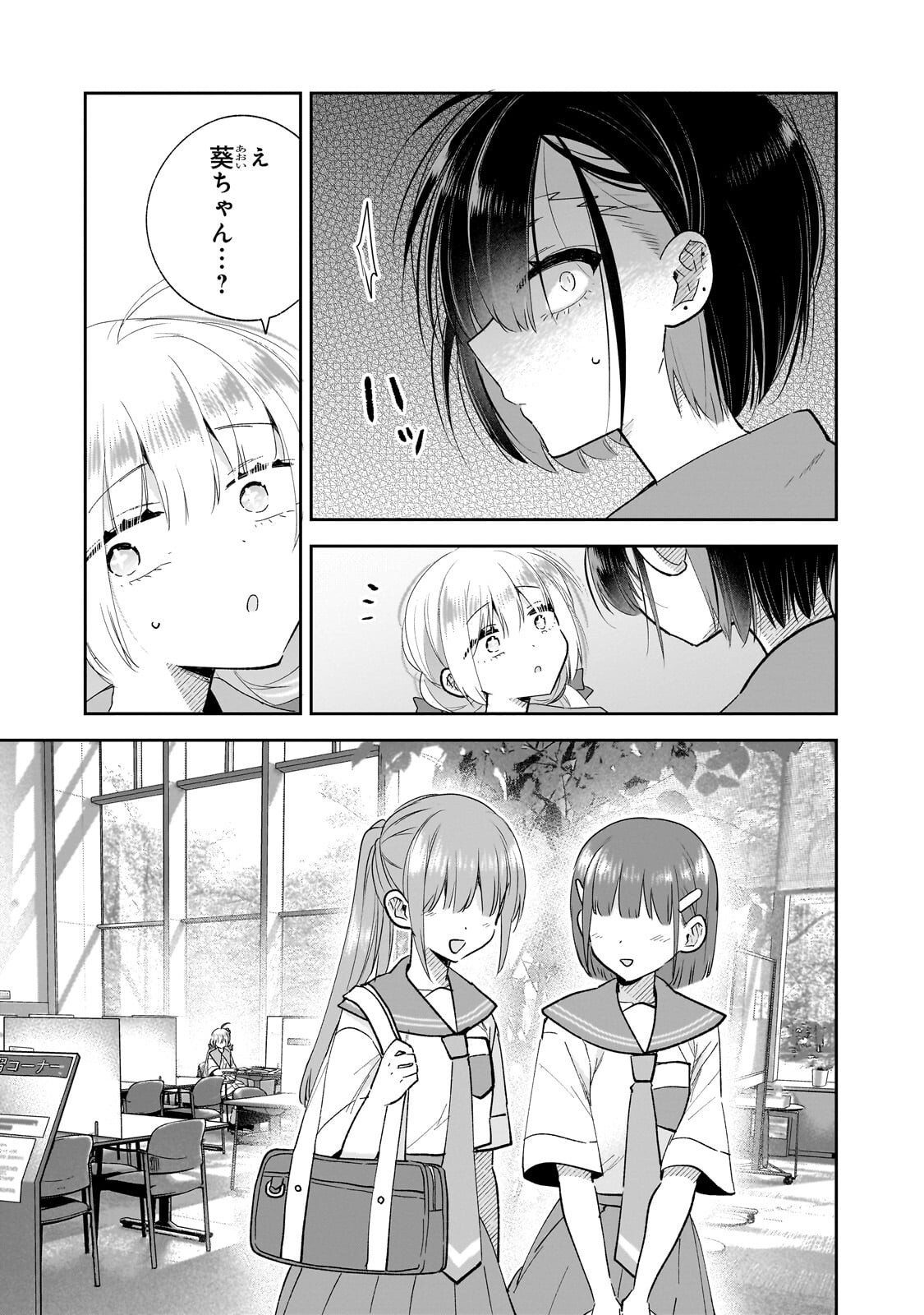 Mahou wa Isekai ni Oite Kimashita. ~Tensai Madoushi Datta Imouto no Yowakute New Game~ Chapter 10.1 7ページ