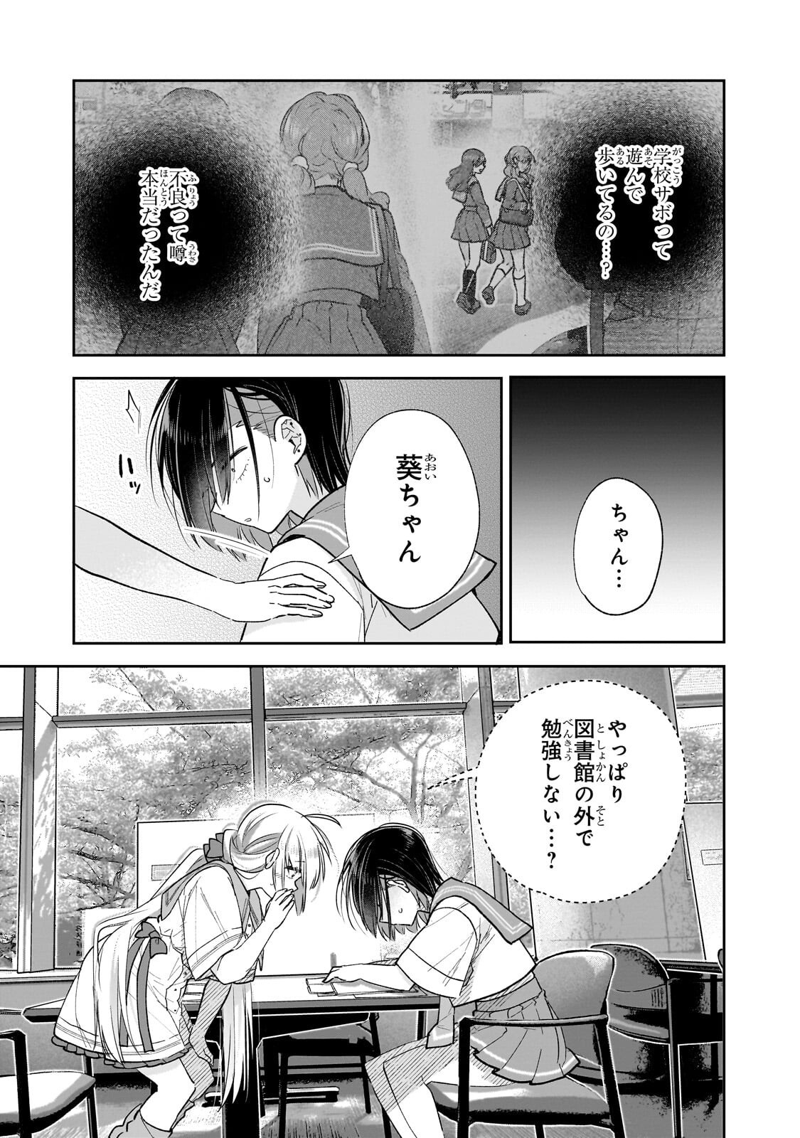 Mahou wa Isekai ni Oite Kimashita. ~Tensai Madoushi Datta Imouto no Yowakute New Game~ Chapter 10.1 9ページ