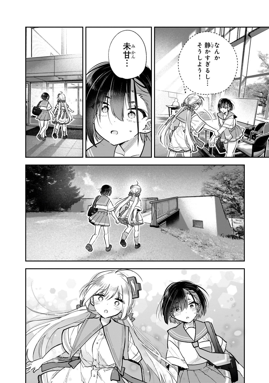 Mahou wa Isekai ni Oite Kimashita. ~Tensai Madoushi Datta Imouto no Yowakute New Game~ Chapter 10.1 10ページ