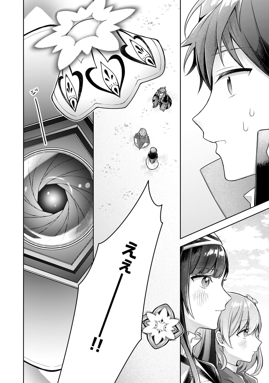 Kougekiryoku Zero kara Hajimeru Ken Hijiri Tan Chapter 23.2 11ページ