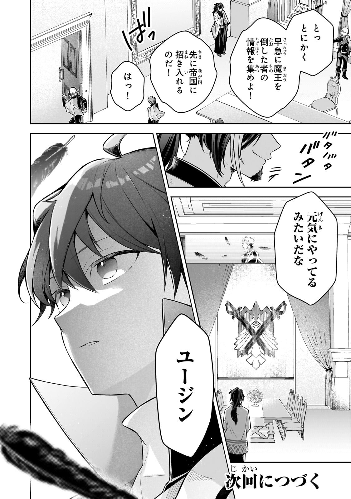 Kougekiryoku Zero kara Hajimeru Ken Hijiri Tan Chapter 23.2 13ページ