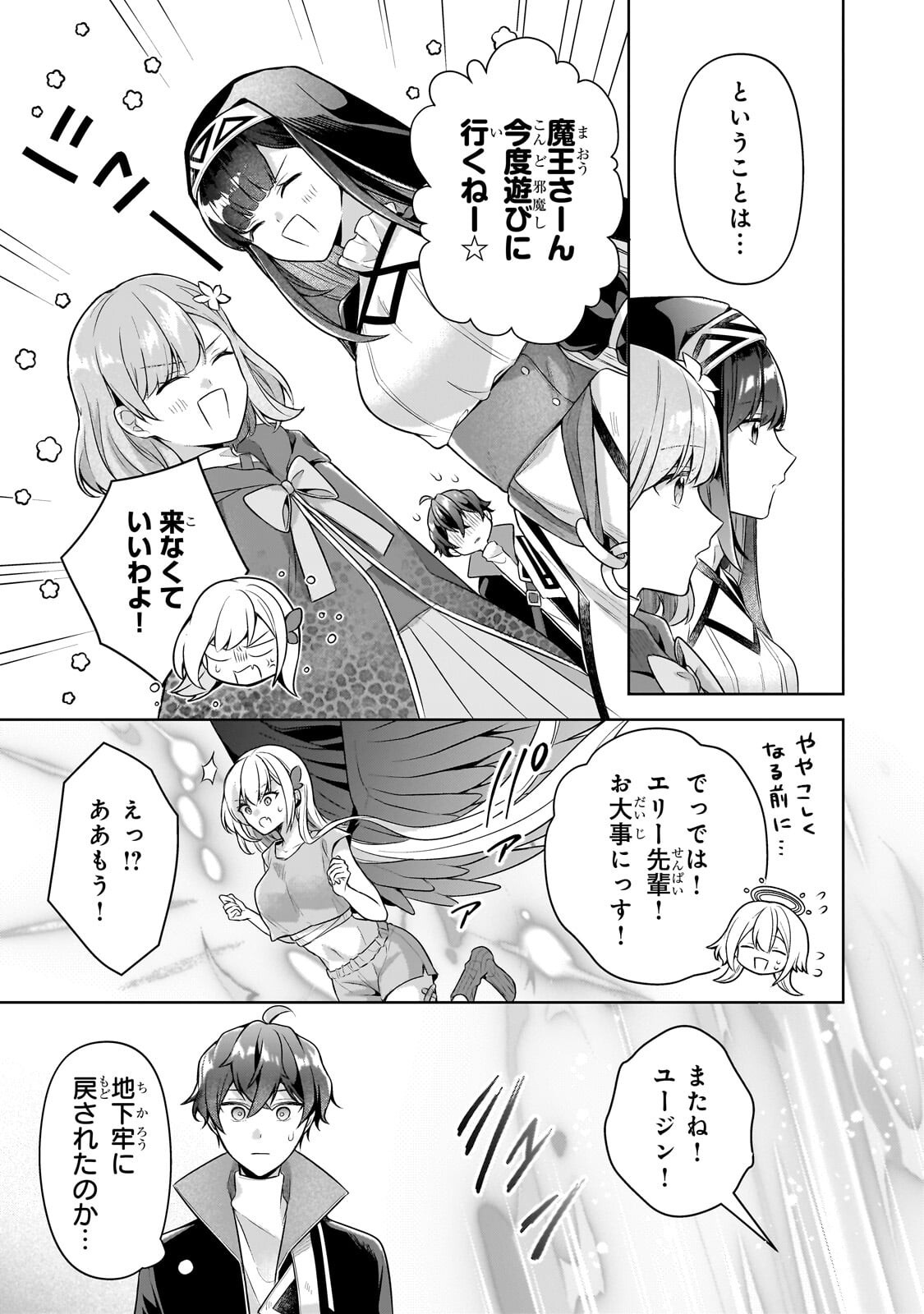 Kougekiryoku Zero kara Hajimeru Ken Hijiri Tan Chapter 23.2 6ページ