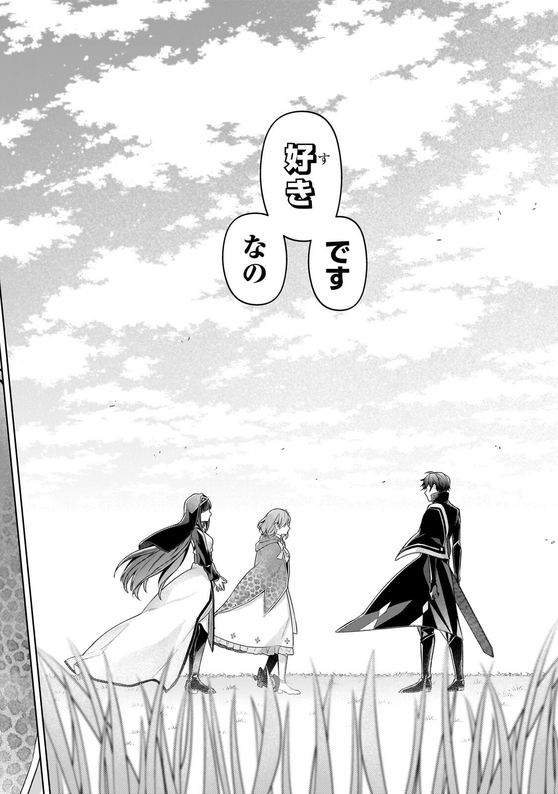 Kougekiryoku Zero kara Hajimeru Ken Hijiri Tan Chapter 23.2 9ページ