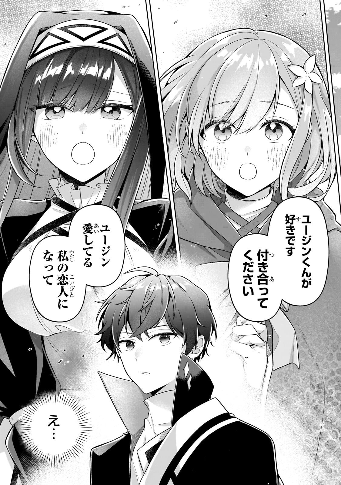Kougekiryoku Zero kara Hajimeru Ken Hijiri Tan Chapter 23.2 10ページ