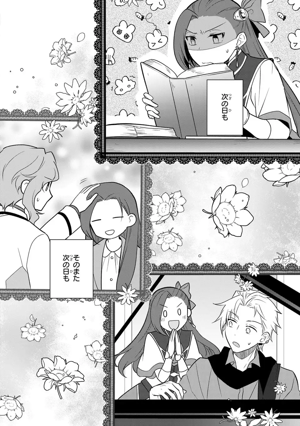 Otome Game no Hametsu Flag shika nai Akuyaku Reijou ni Tensei shite shimatta... Chapter 89 12ページ