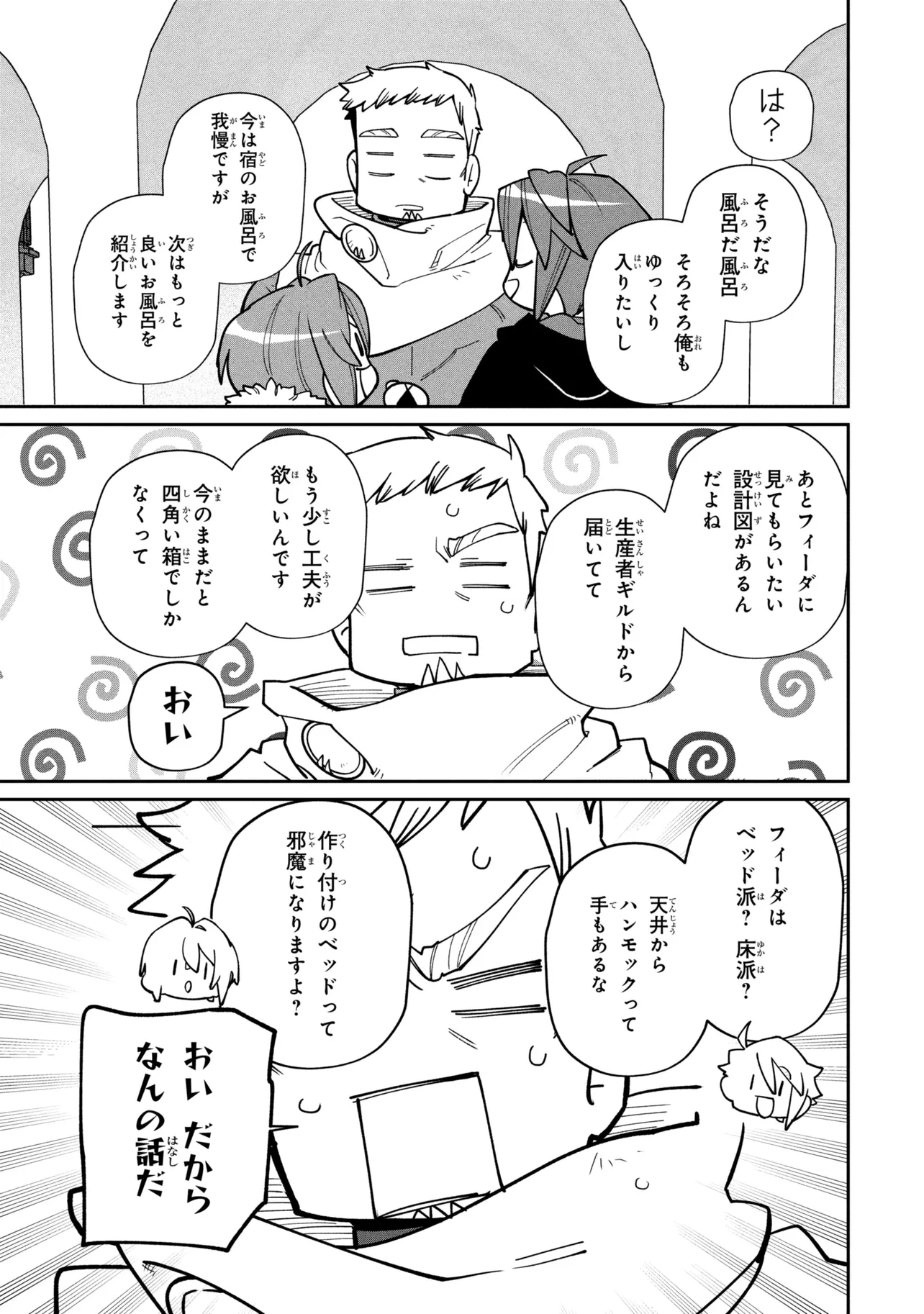 Toubou Kenja Kouho no Burari Tabi Chapter 9.2 14ページ