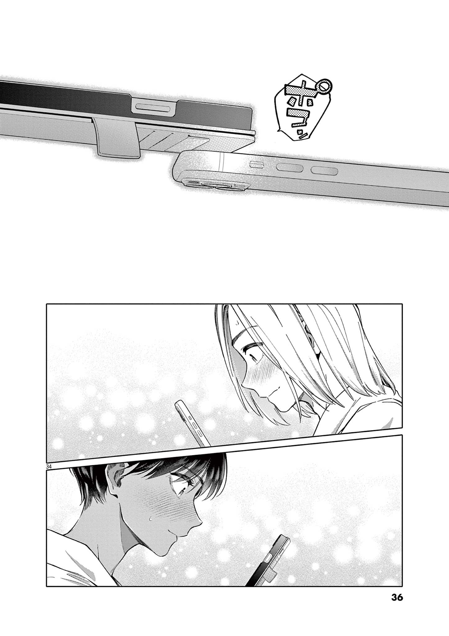Hajimete no Sefure Chapter 1 34ページ