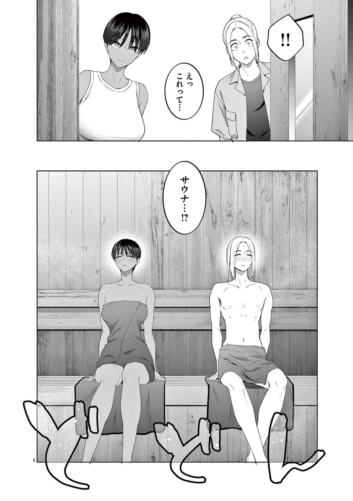 Hajimete no Sefure Chapter 9 6ページ