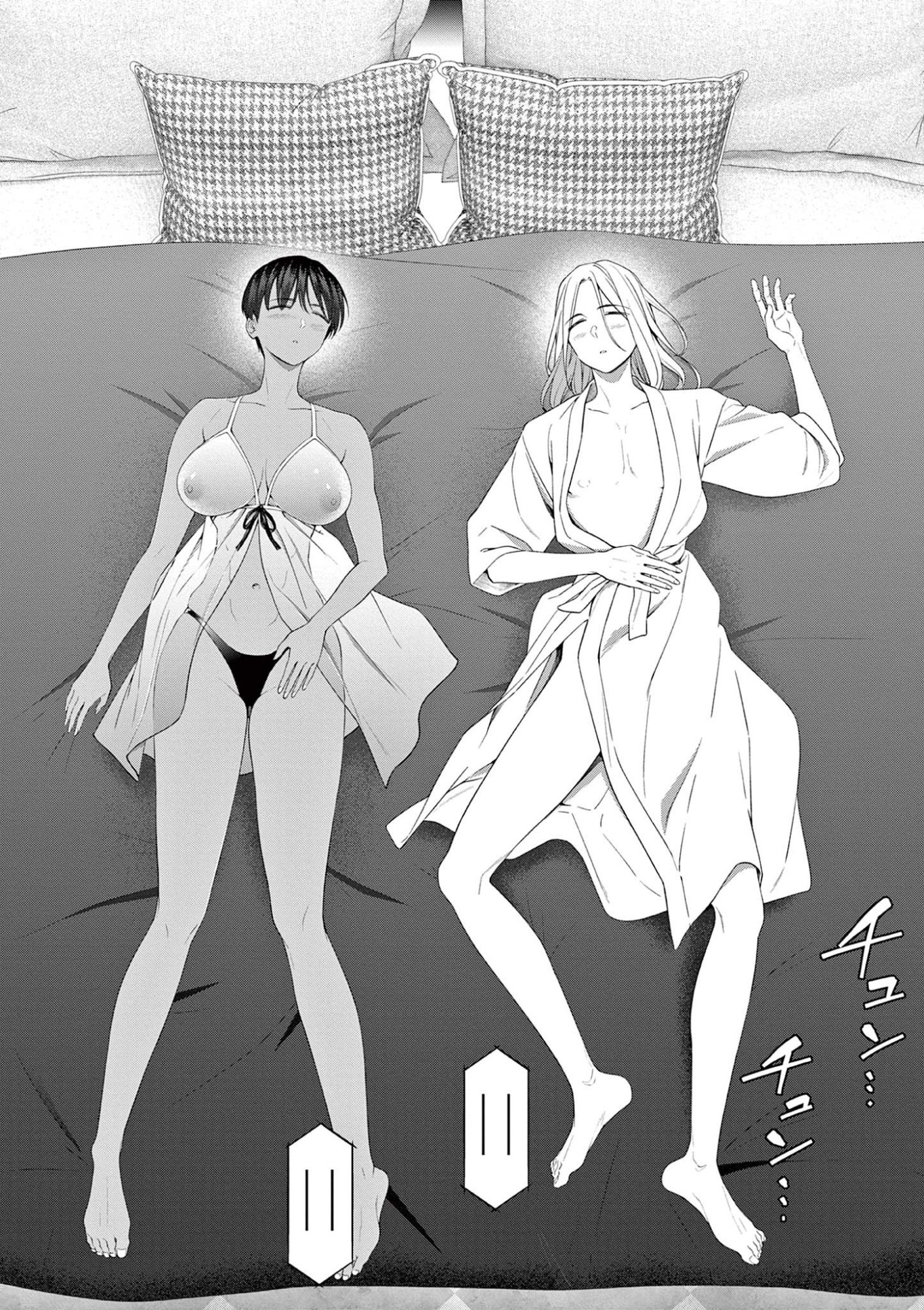 Hajimete no Sefure Chapter 11 11ページ