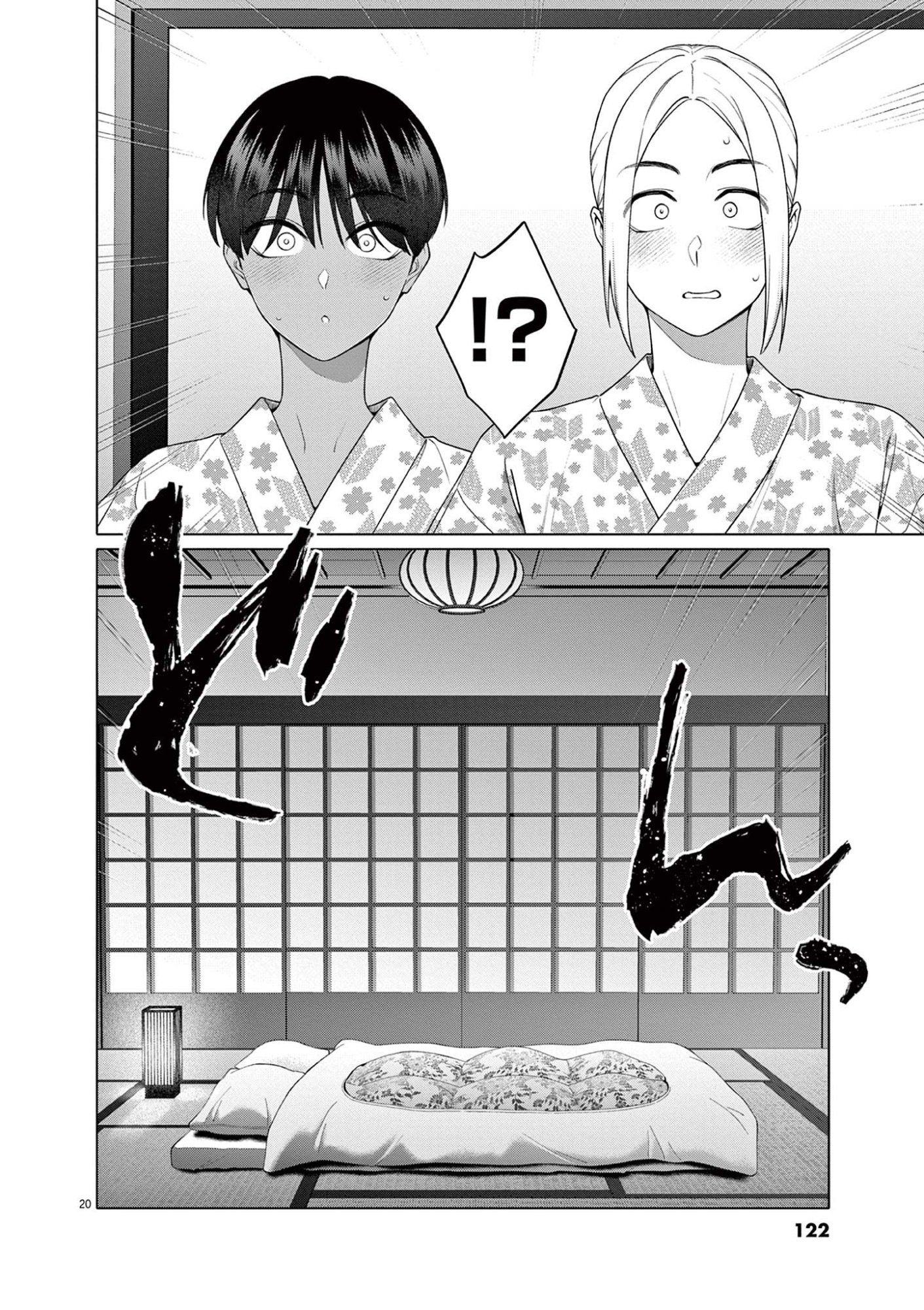 Hajimete no Sefure Chapter 13 20ページ
