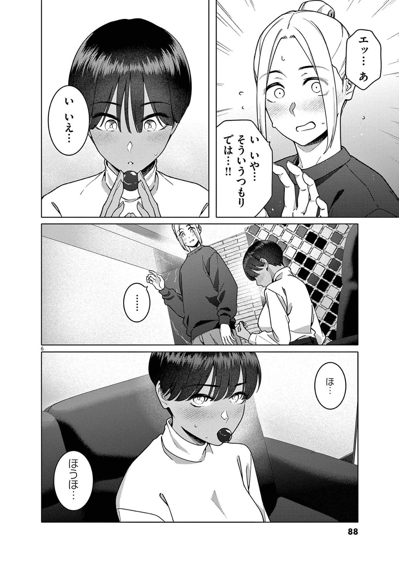 Hajimete no Sefure Chapter 19 6ページ