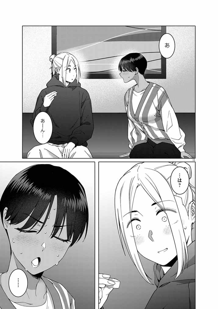 Hajimete no Sefure Chapter 23 11ページ