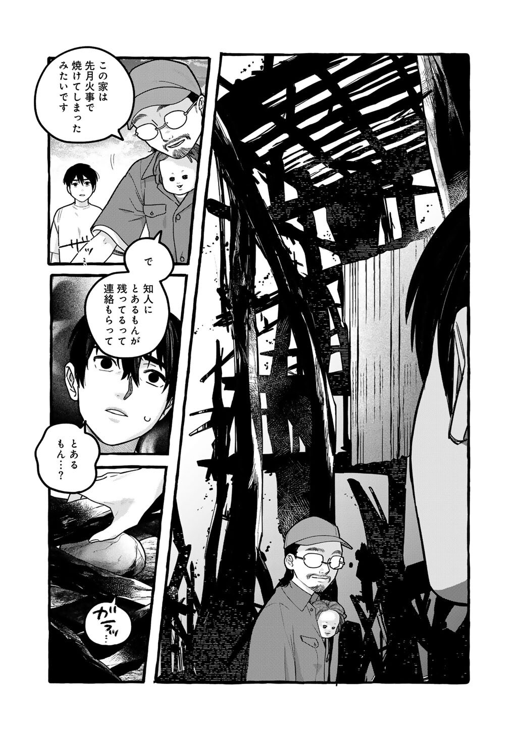 Zoushuu wa Kinshi Sareteimasu Chapter 9 19ページ
