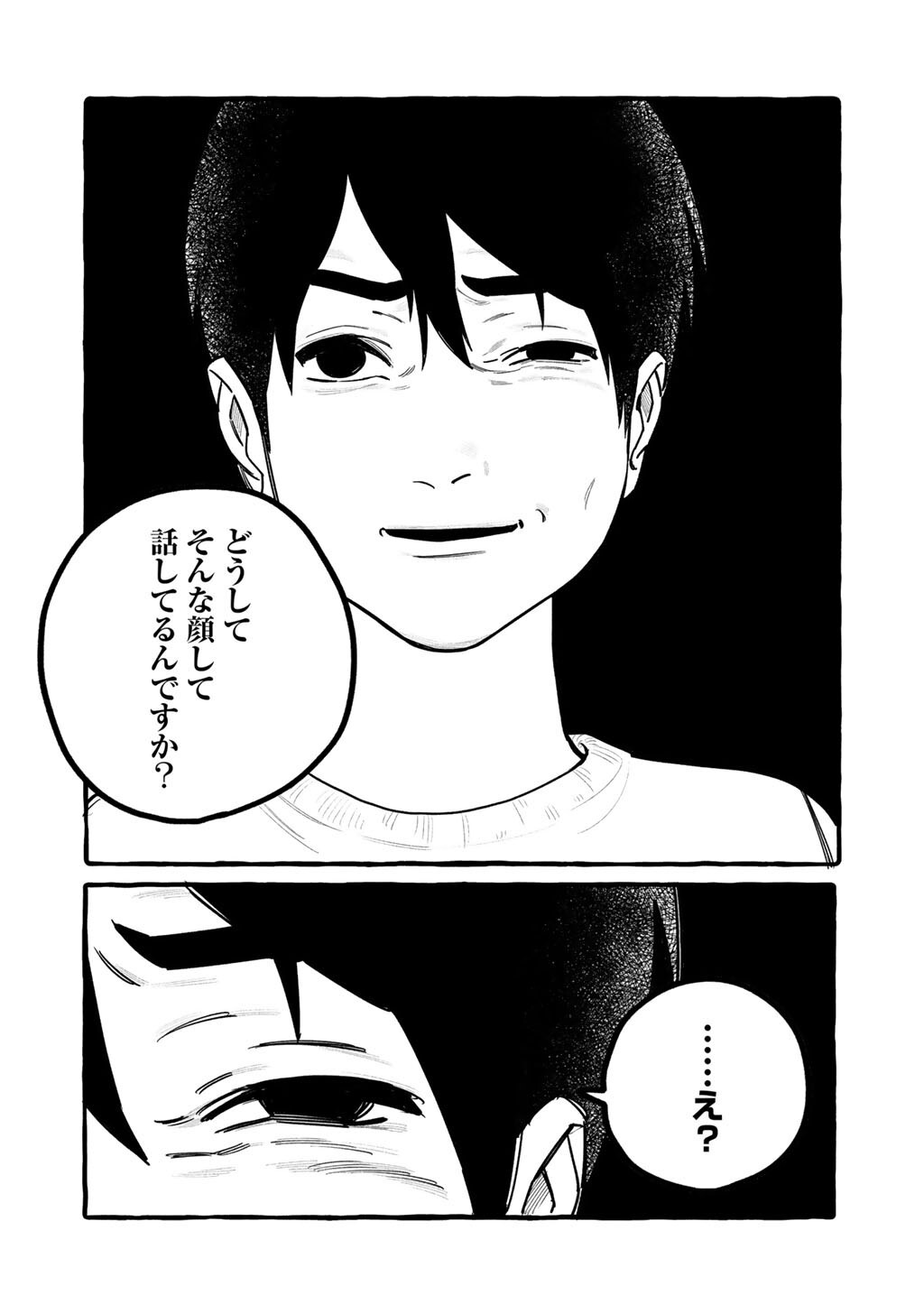 Zoushuu wa Kinshi Sareteimasu Chapter 9 6ページ