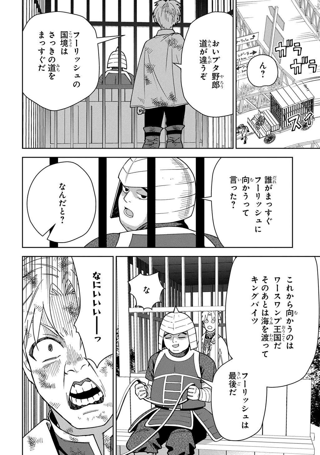Munou to Yobareta "Seirei Tarashi" - Jitsuwa Inou de, Seirei Kaide wa Densetsuteki Hero Deshita@COMIC Chapter 47.1 26ページ