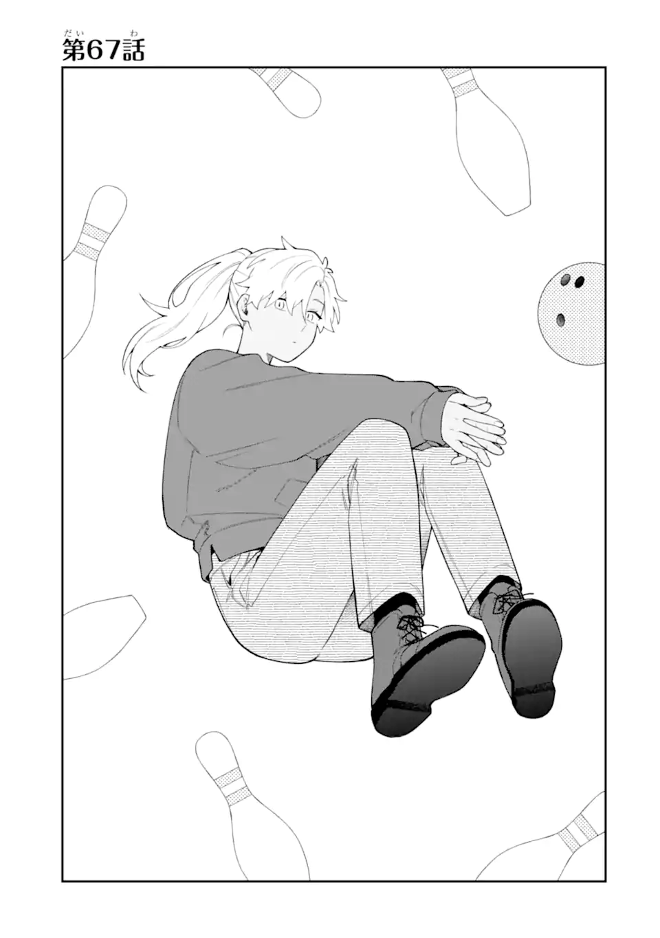 Goukon ni Ittara Onna ga Inakatta Hanashi Chapter 67 1ページ