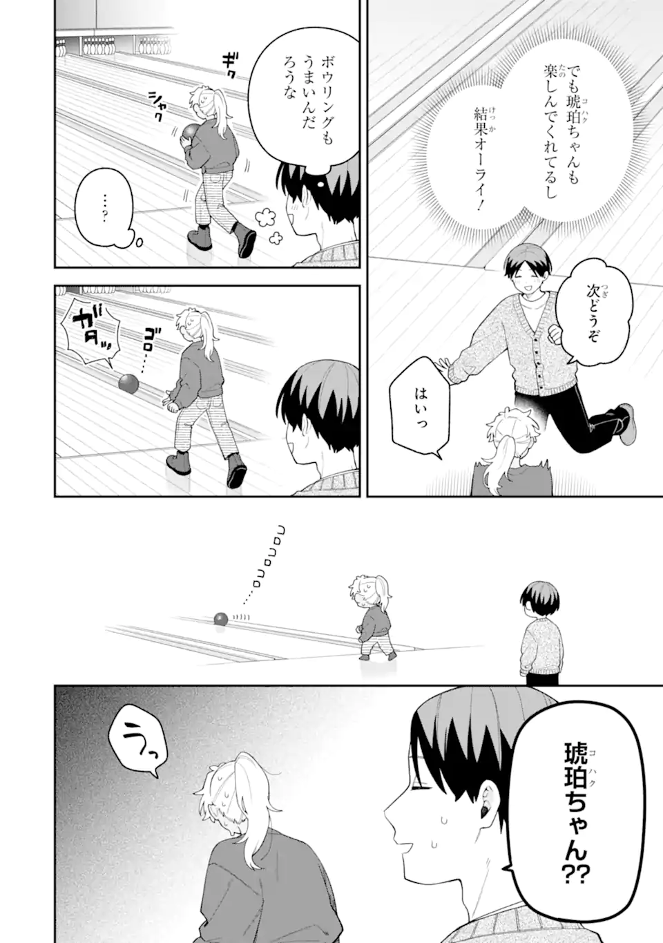 Goukon ni Ittara Onna ga Inakatta Hanashi Chapter 67 12ページ