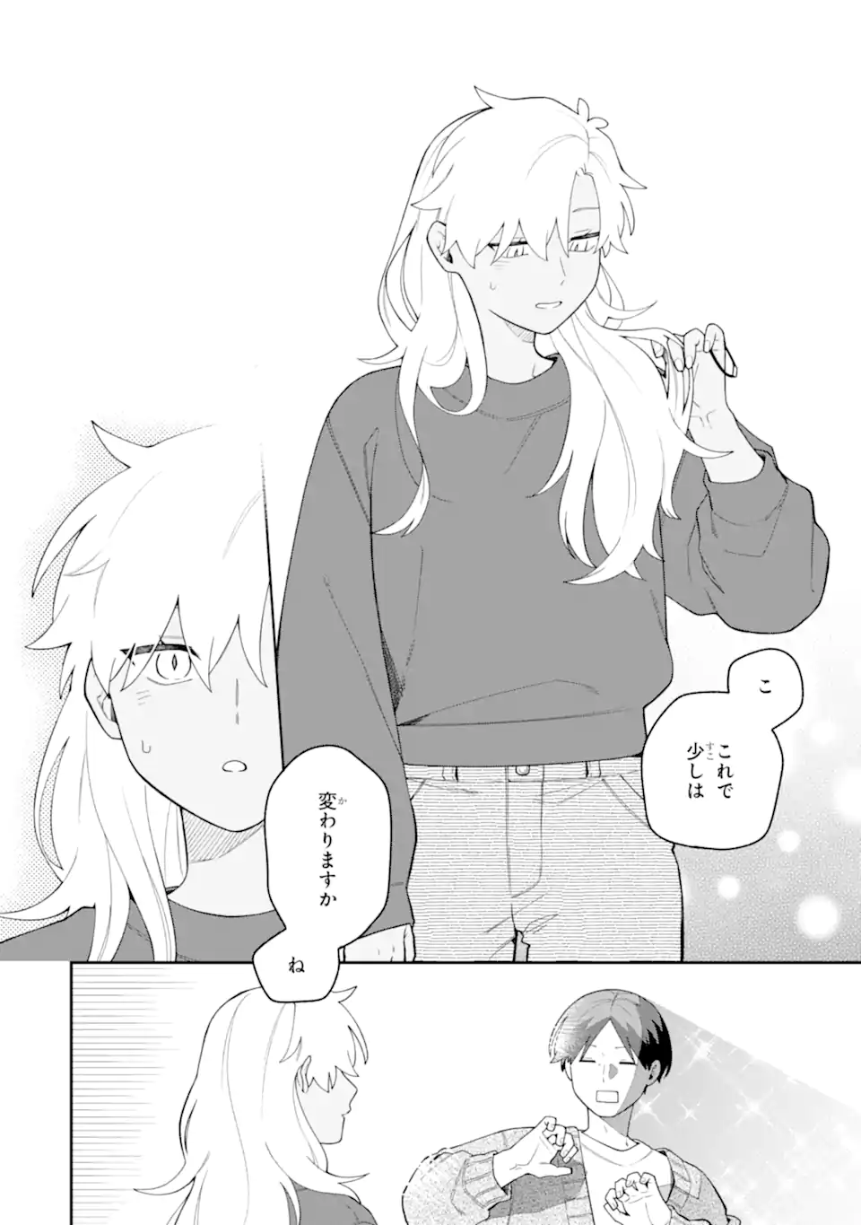 Goukon ni Ittara Onna ga Inakatta Hanashi Chapter 67 18ページ