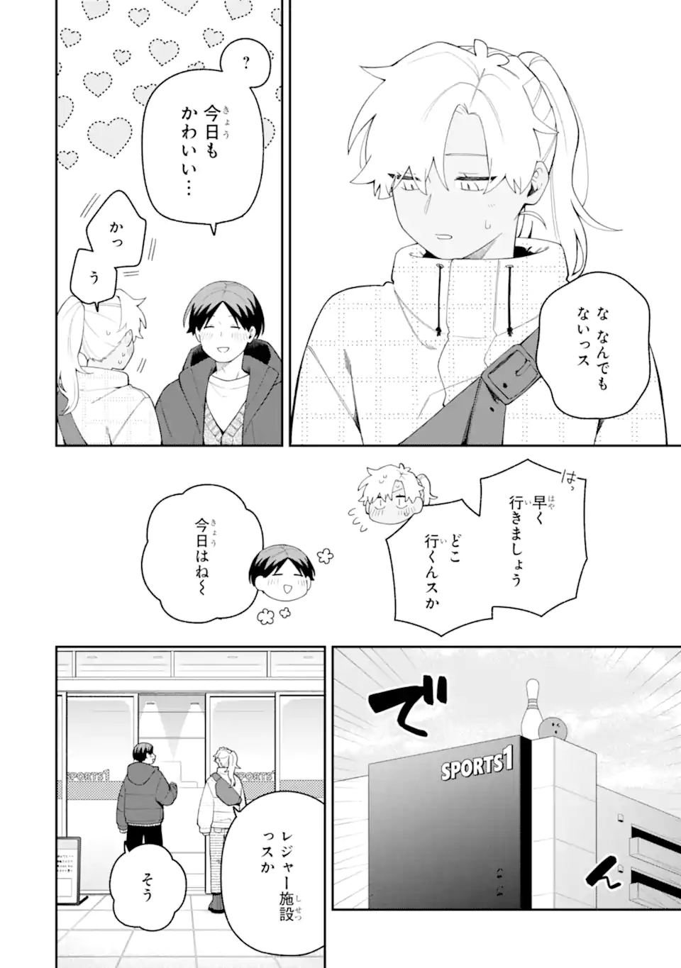 Goukon ni Ittara Onna ga Inakatta Hanashi Chapter 67 6ページ