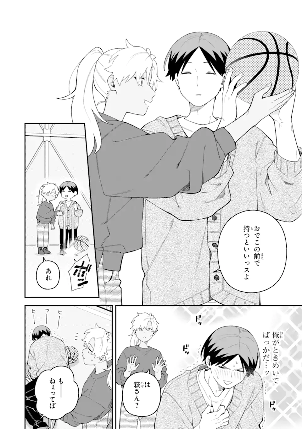 Goukon ni Ittara Onna ga Inakatta Hanashi Chapter 67 10ページ