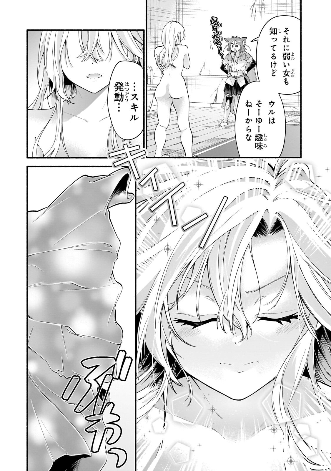 Onna Kishi Juku ni Nyuugaku shitara, Otouto Skill de Mugen Amayakasare!? Chapter 4.2 11ページ