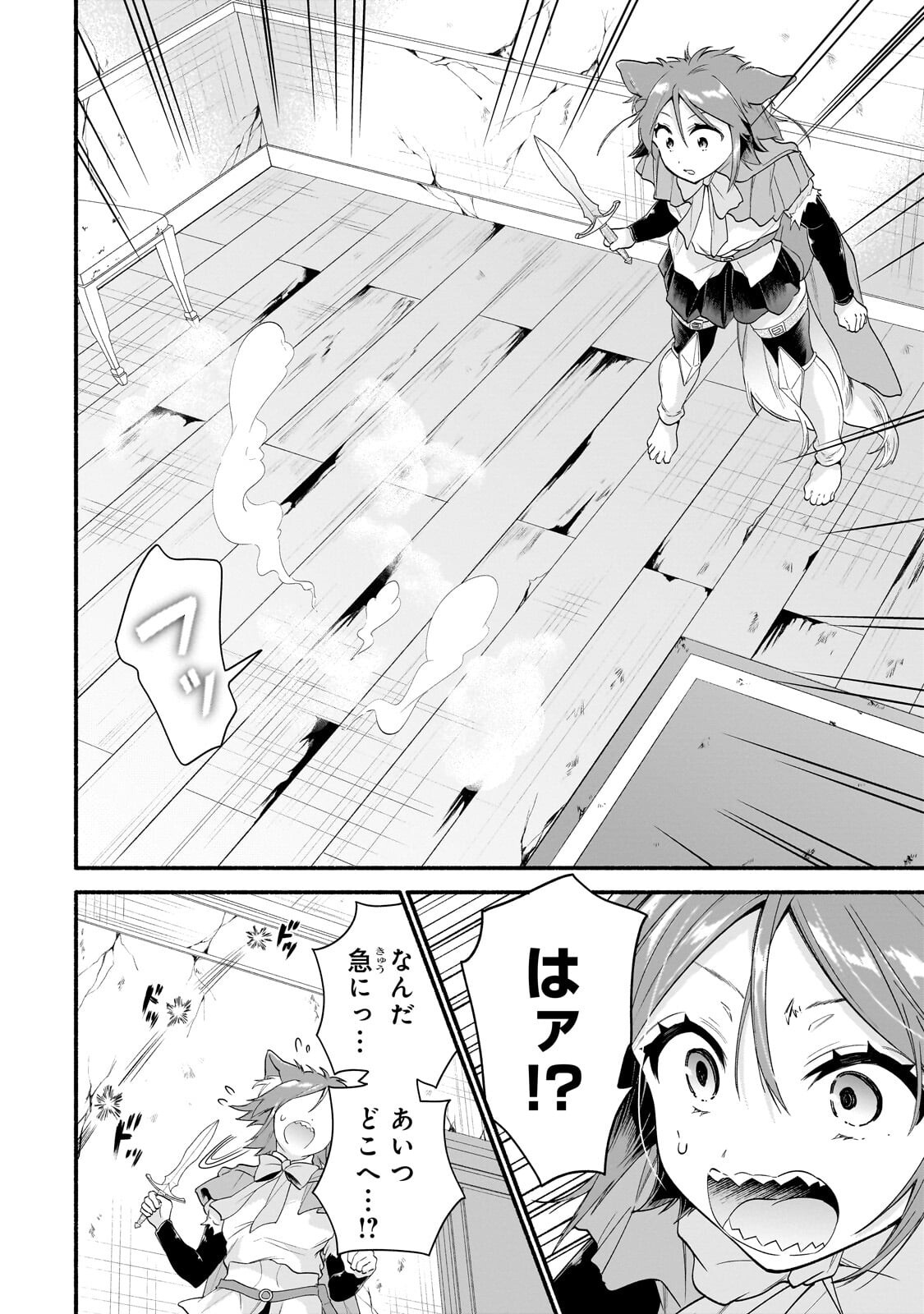Onna Kishi Juku ni Nyuugaku shitara, Otouto Skill de Mugen Amayakasare!? Chapter 4.2 13ページ