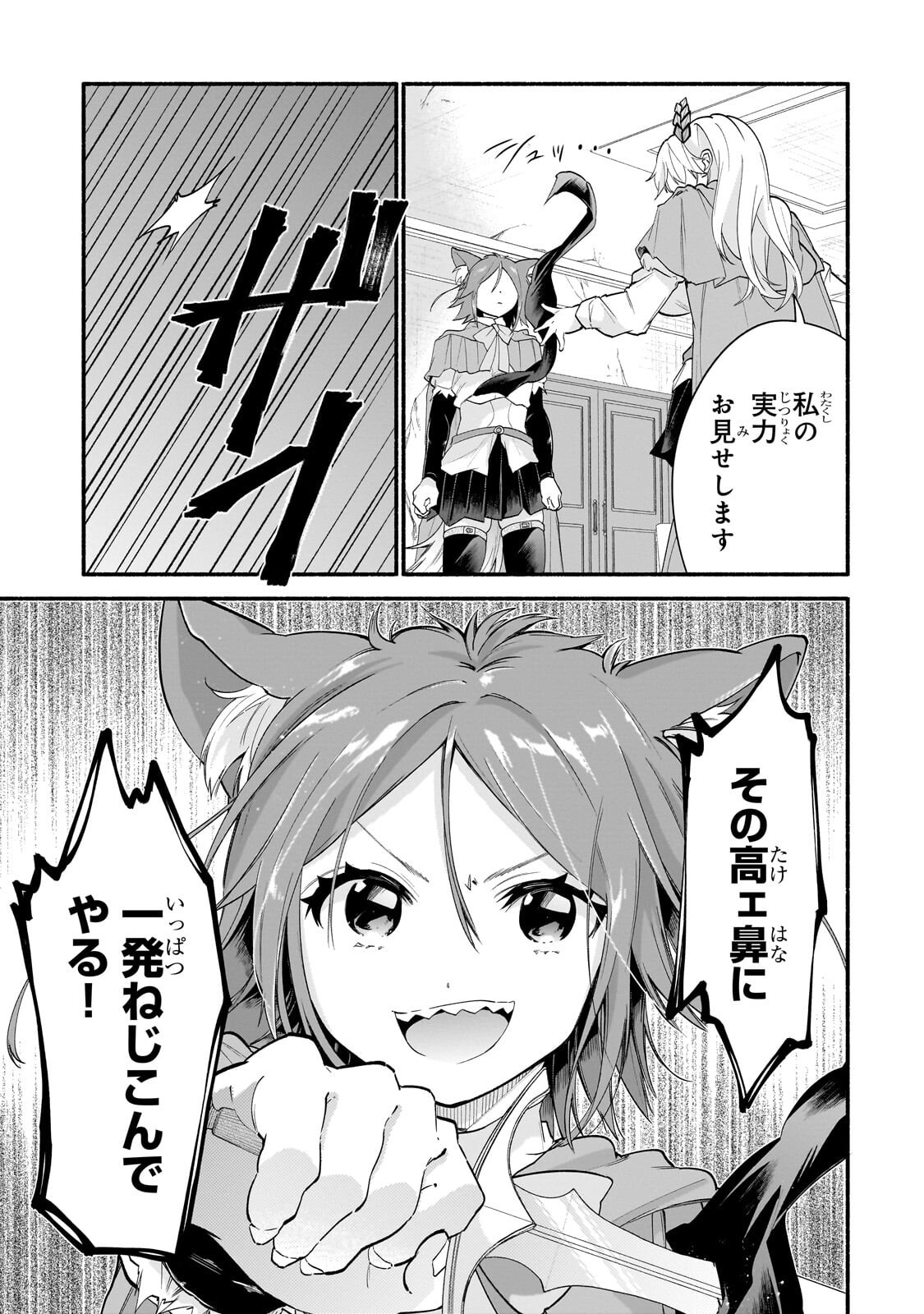 Onna Kishi Juku ni Nyuugaku shitara, Otouto Skill de Mugen Amayakasare!? Chapter 4.2 6ページ