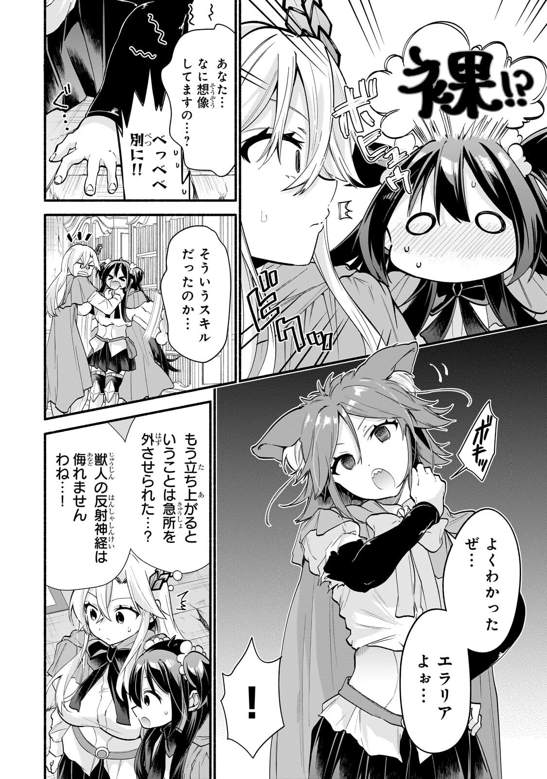 Onna Kishi Juku ni Nyuugaku shitara, Otouto Skill de Mugen Amayakasare!? Chapter 5.1 12ページ
