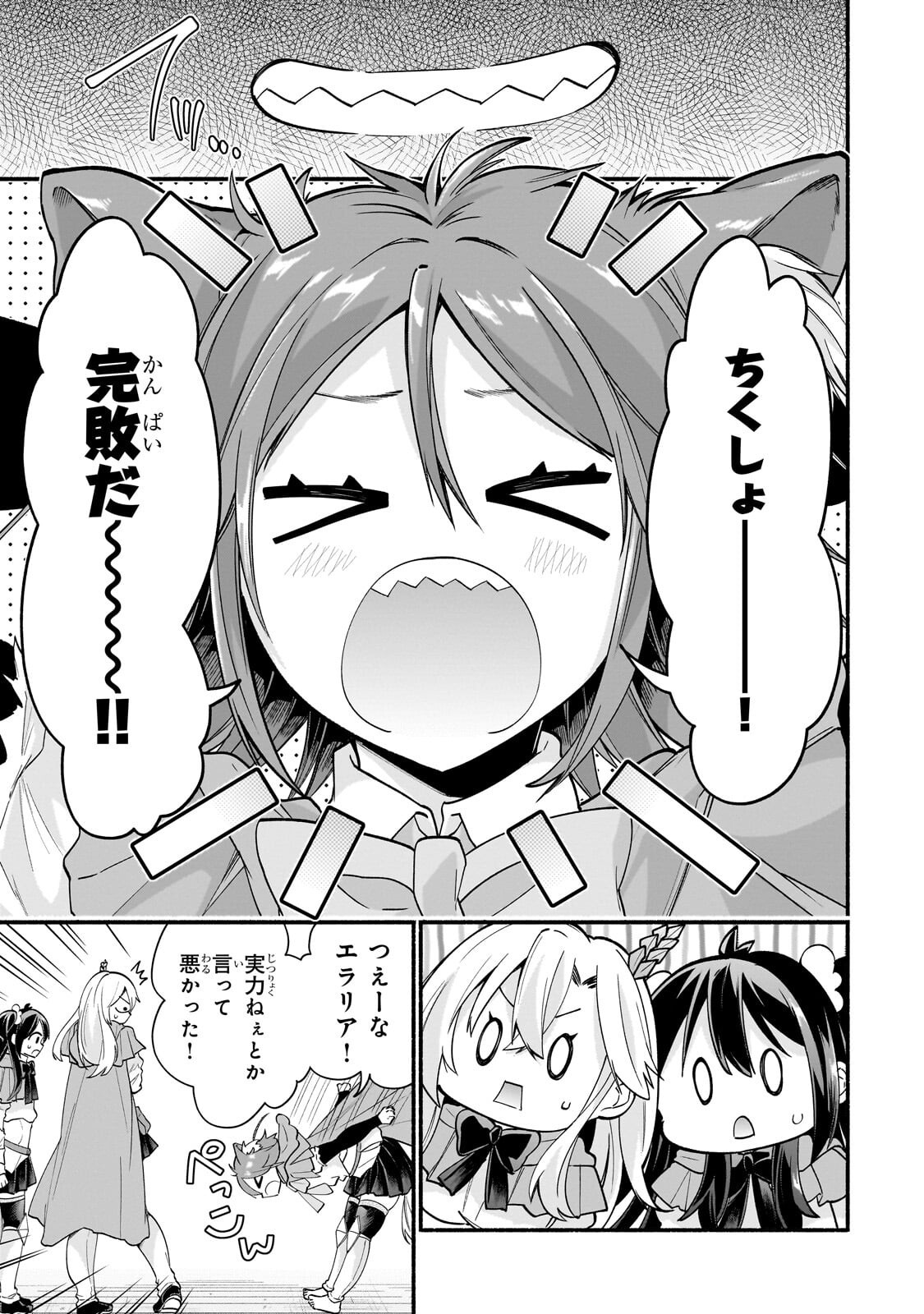 Onna Kishi Juku ni Nyuugaku shitara, Otouto Skill de Mugen Amayakasare!? Chapter 5.1 13ページ