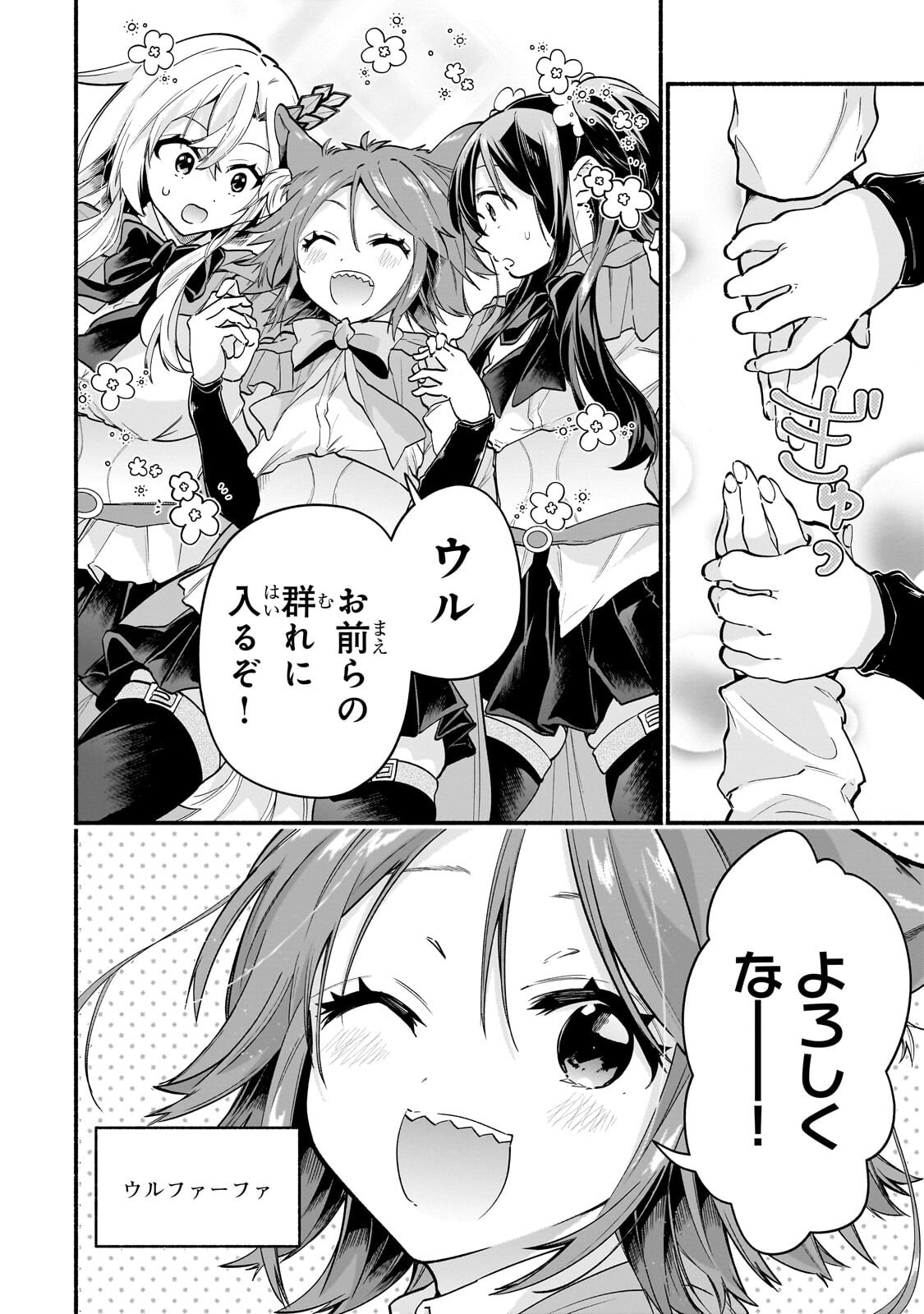 Onna Kishi Juku ni Nyuugaku shitara, Otouto Skill de Mugen Amayakasare!? Chapter 5.1 14ページ