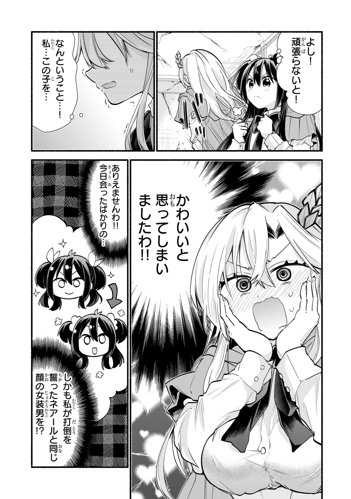 Onna Kishi Juku ni Nyuugaku shitara, Otouto Skill de Mugen Amayakasare!? Chapter 5.1 9ページ