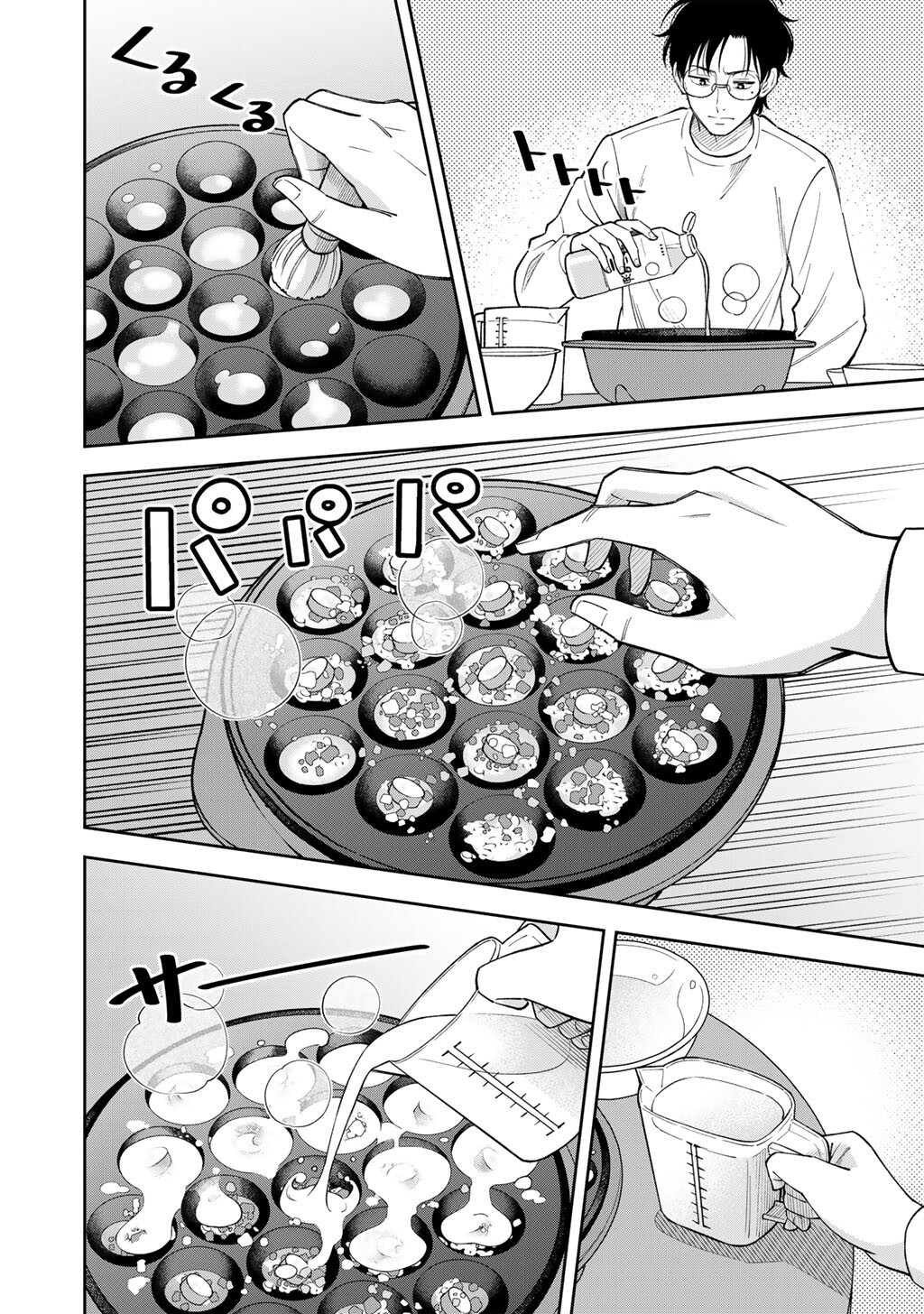 Itadakimasu, Yoake made. Chapter 4 14ページ