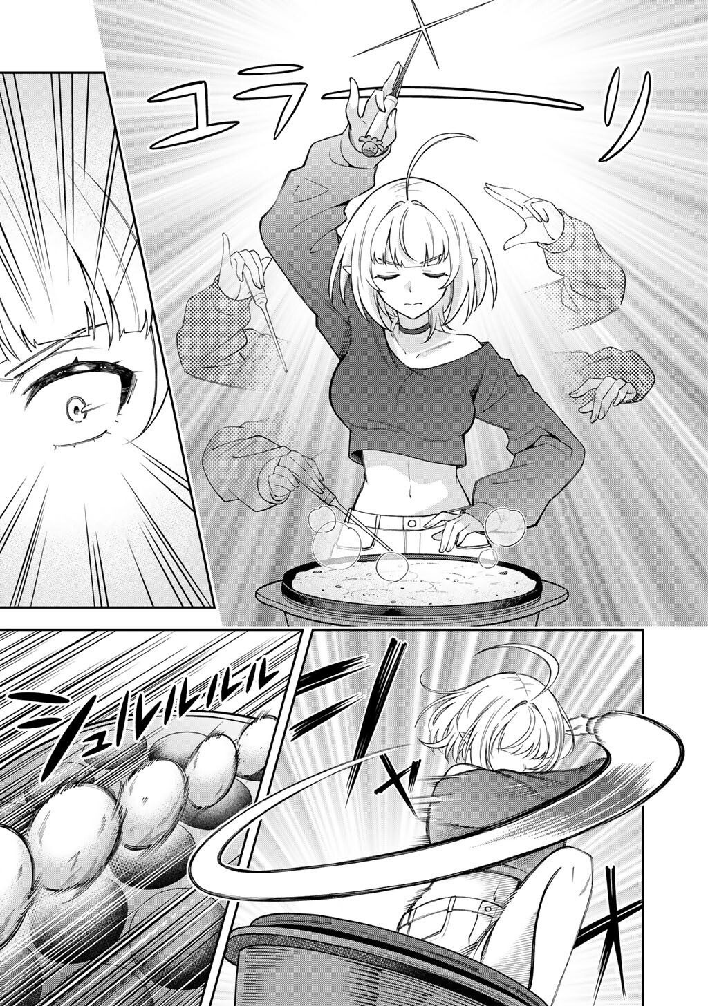 Itadakimasu, Yoake made. Chapter 4 19ページ