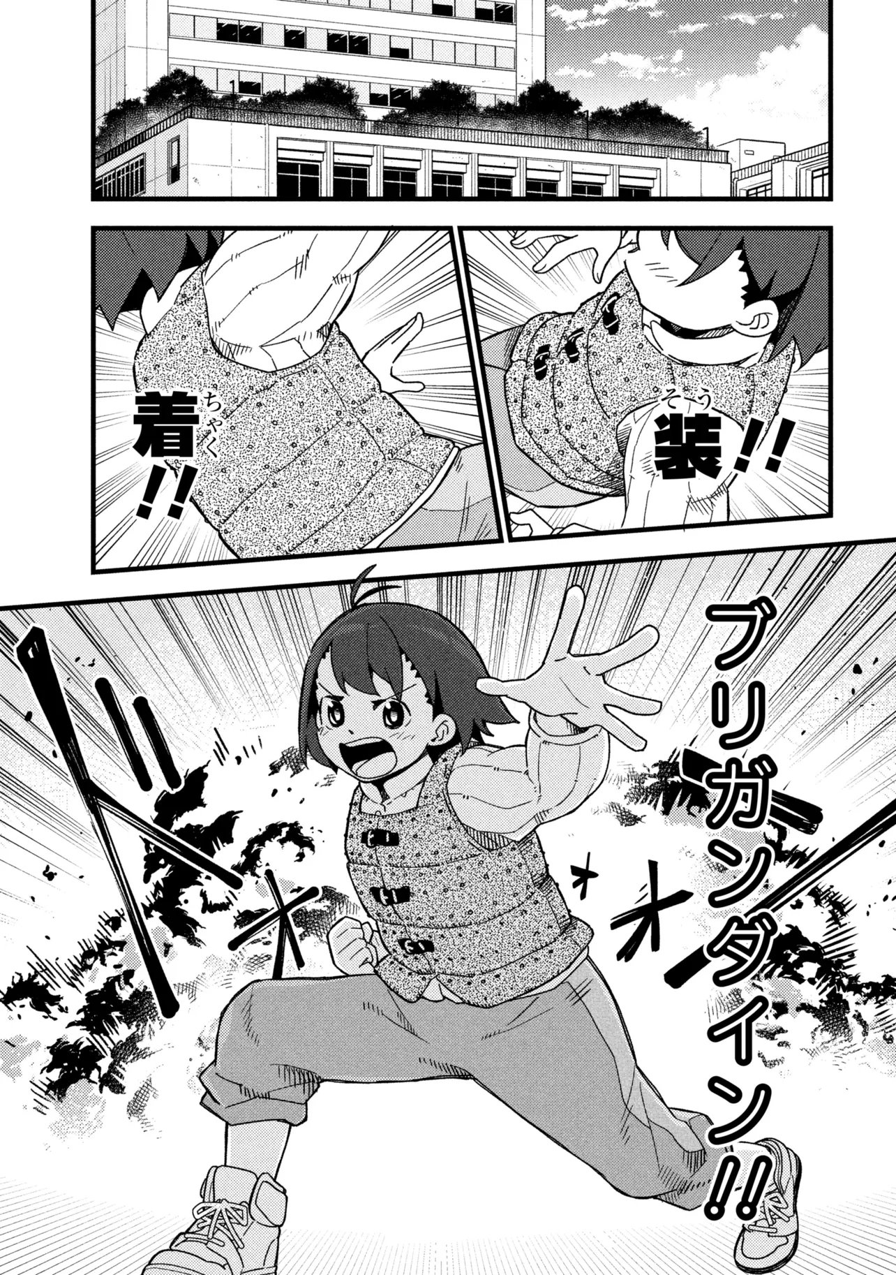 Tsutsuji no Kougyou Koukou Seiken Koubou DX Chapter 8 3ページ