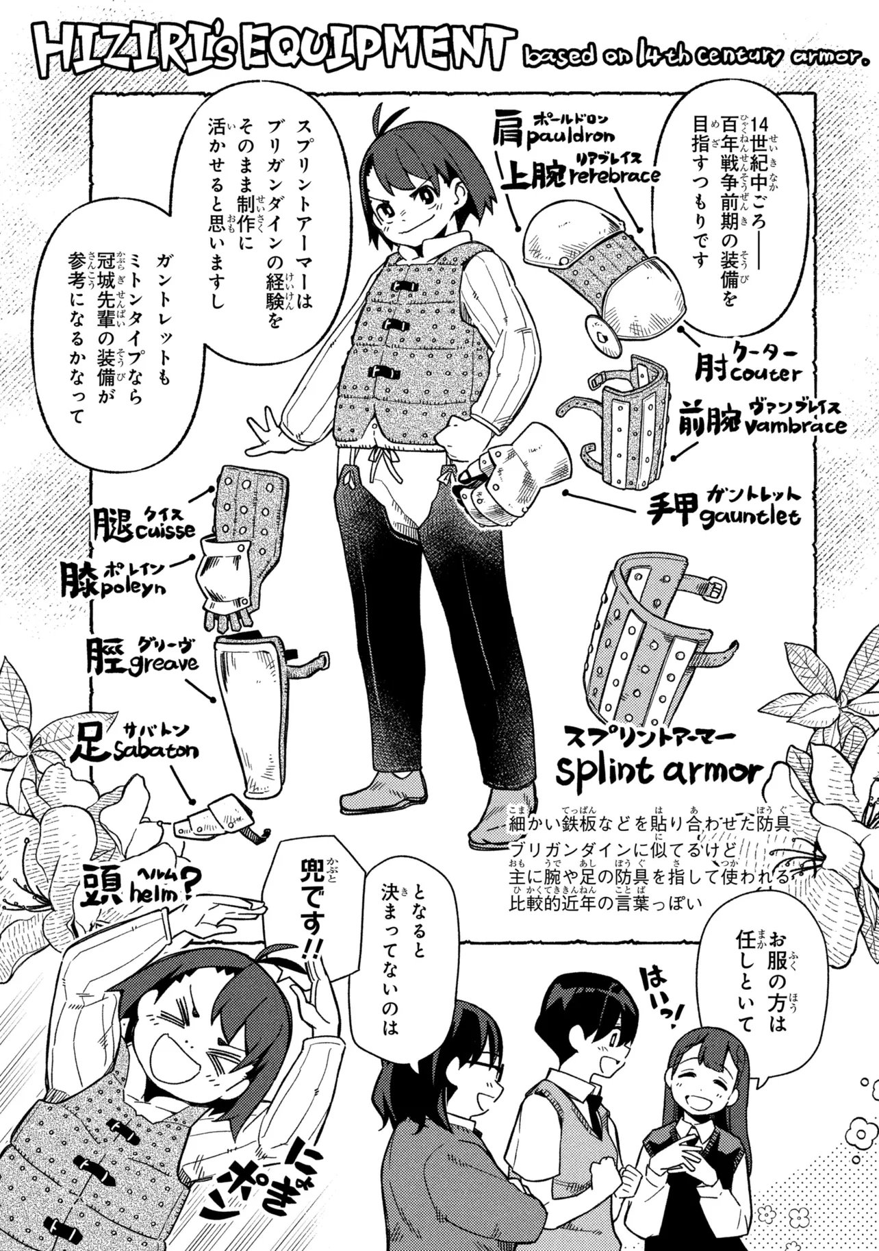 Tsutsuji no Kougyou Koukou Seiken Koubou DX Chapter 8 7ページ