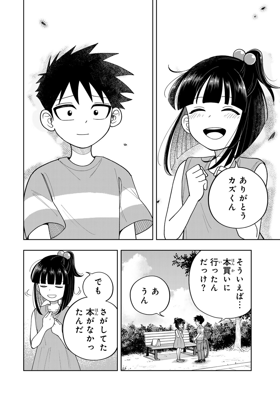 Kimyouji Yokochou no Natsu Chapter 8.2 14ページ