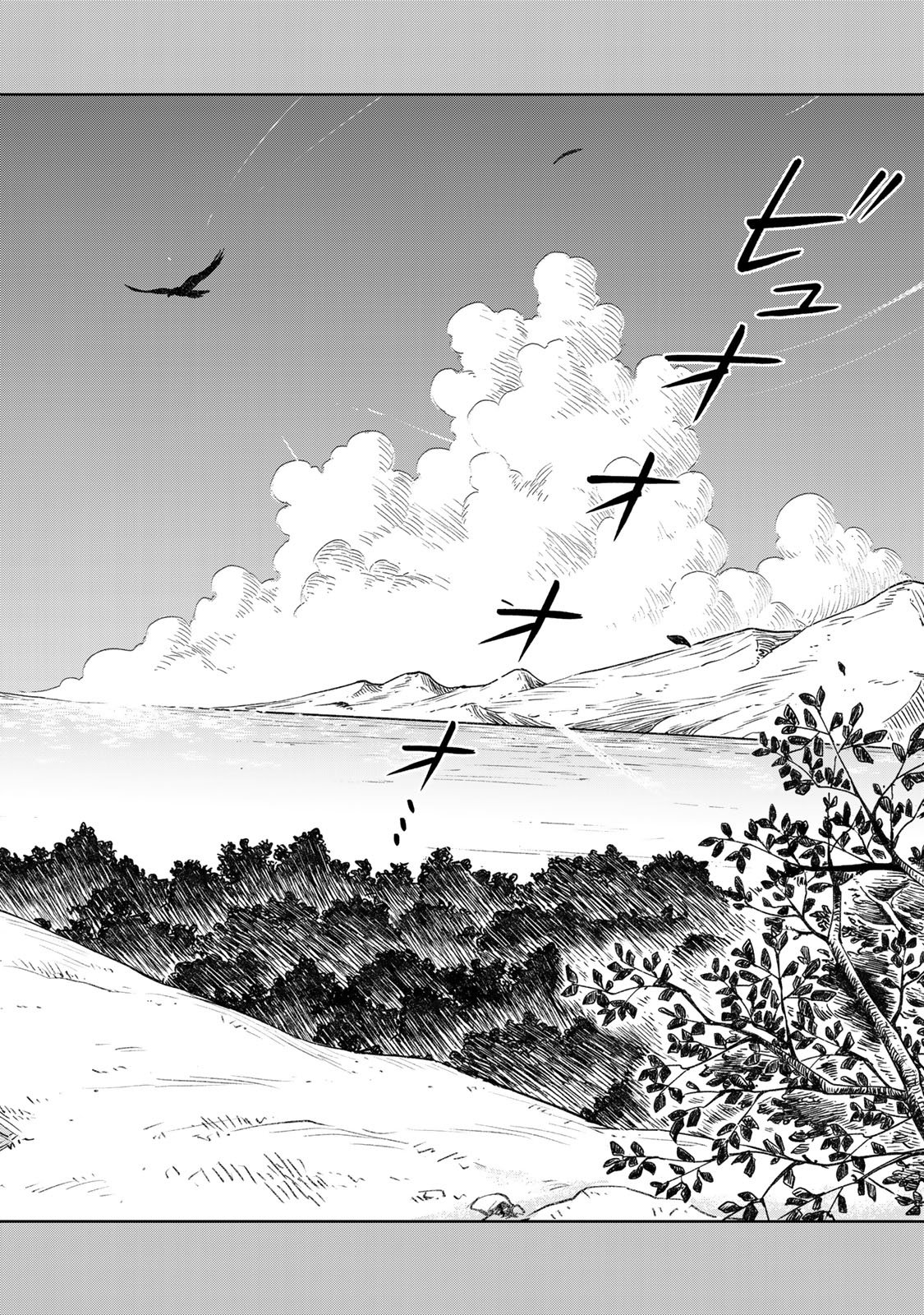 Kimyouji Yokochou no Natsu Chapter 8.2 26ページ