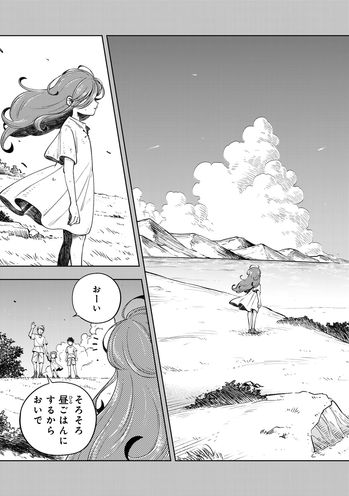 Kimyouji Yokochou no Natsu Chapter 8.2 27ページ