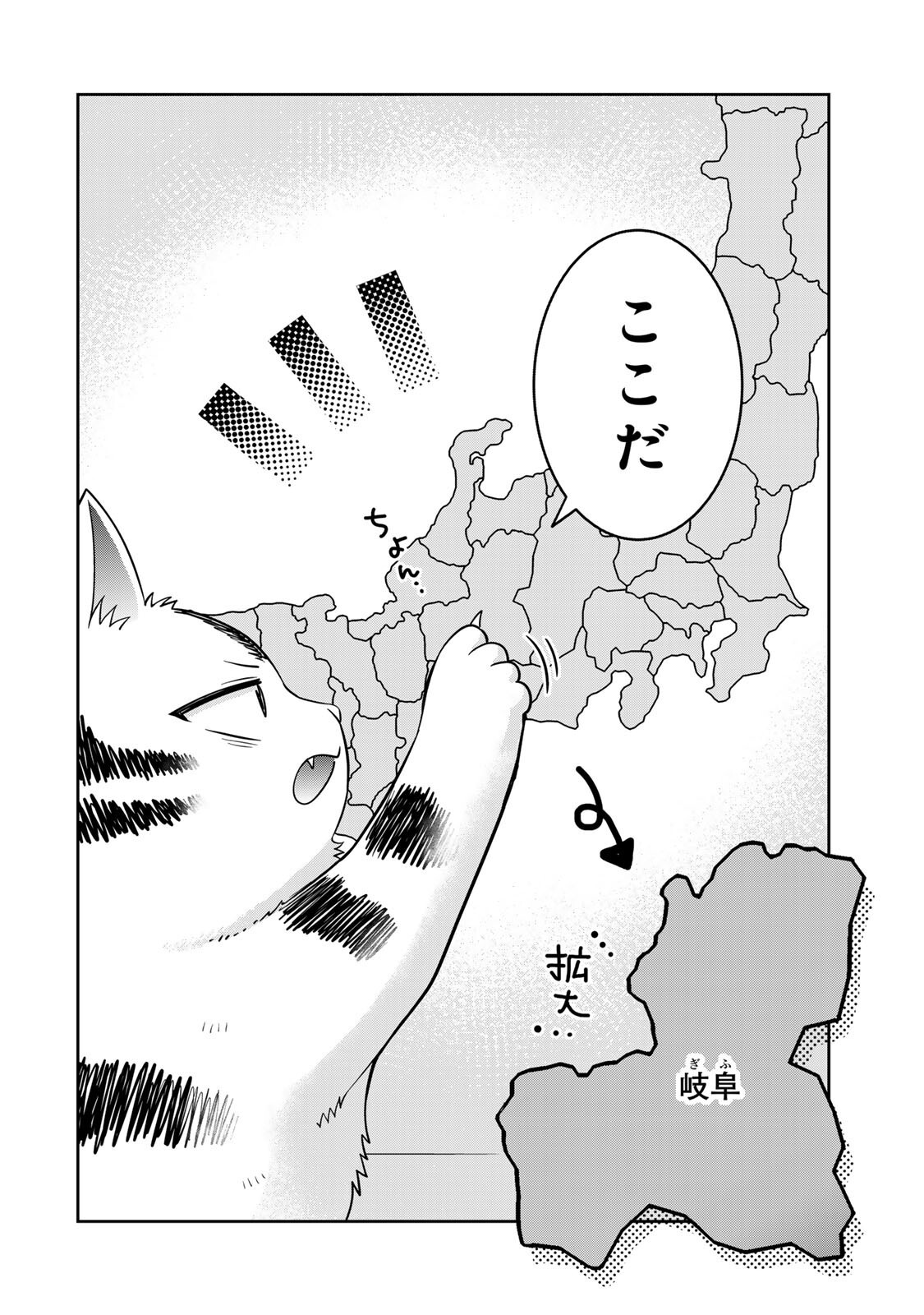 Rudolf to Ippaiattena Chapter 12 2ページ