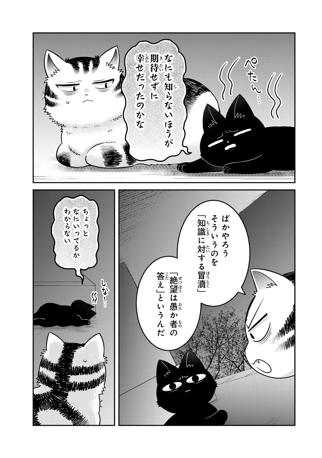 Rudolf to Ippaiattena Chapter 12 7ページ