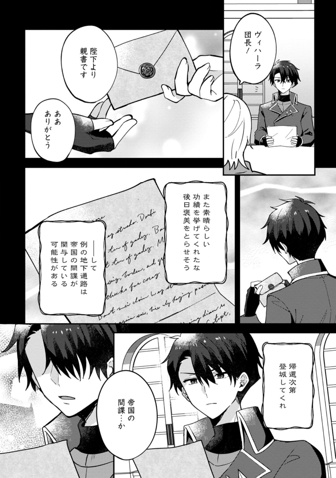 Datte, Anata ga Uwaki wo Shita Kara Chapter 9.2 1ページ