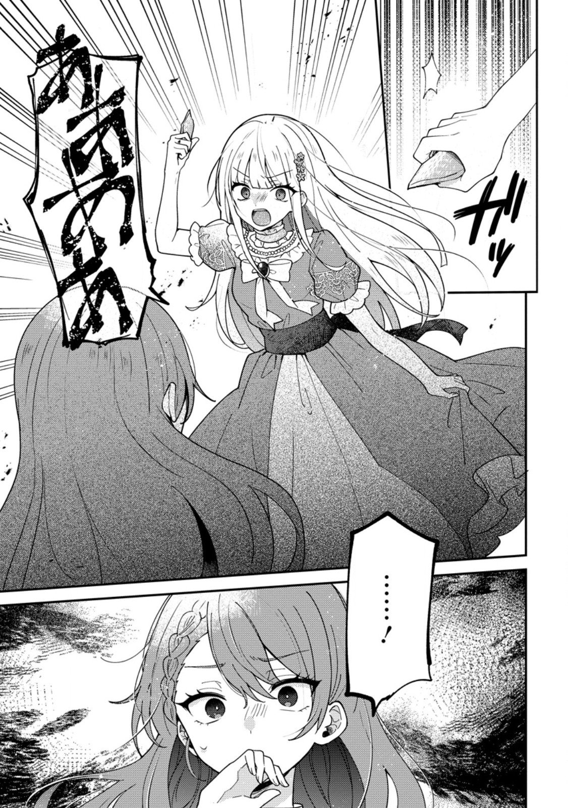Datte, Anata ga Uwaki wo Shita Kara Chapter 9.3 10ページ