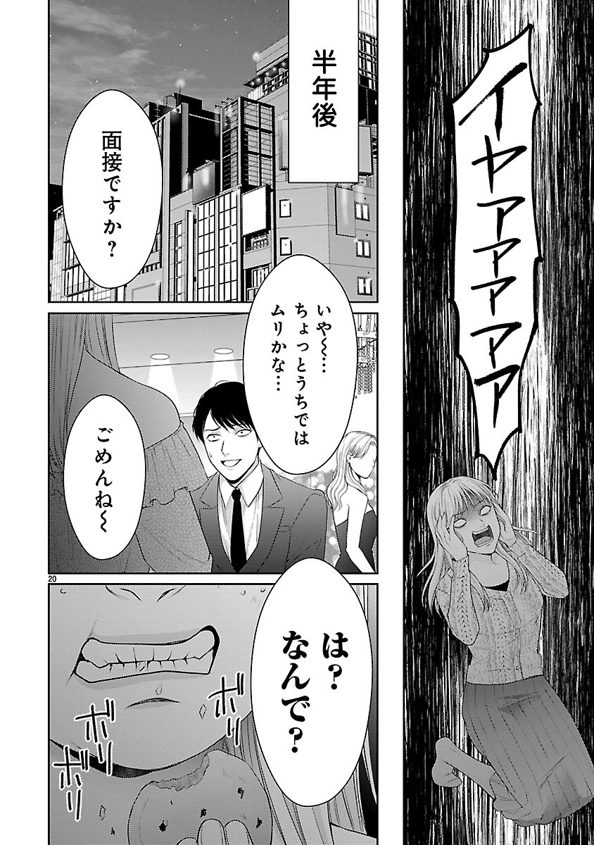 Watashi ga Tsumi wo Okasu Riyuu Chapter 9.2 8ページ